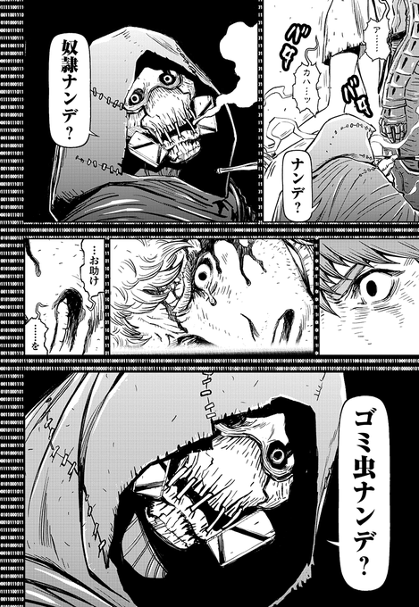 Njslyr を含むマンガ一覧 3ページ ツイコミ 仮