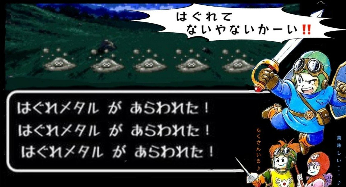 ドラクエあるある ドラクエあるある