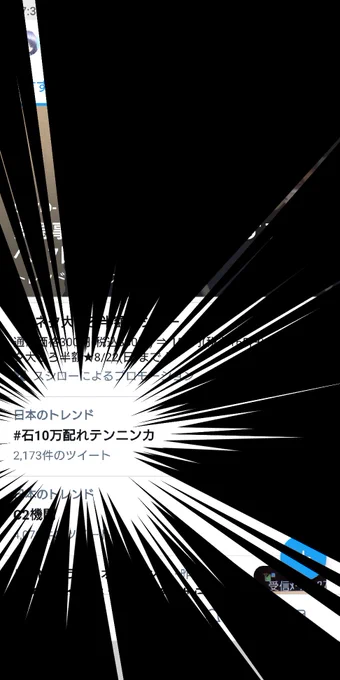 なんだこのハッシュタグ!?(驚愕) 