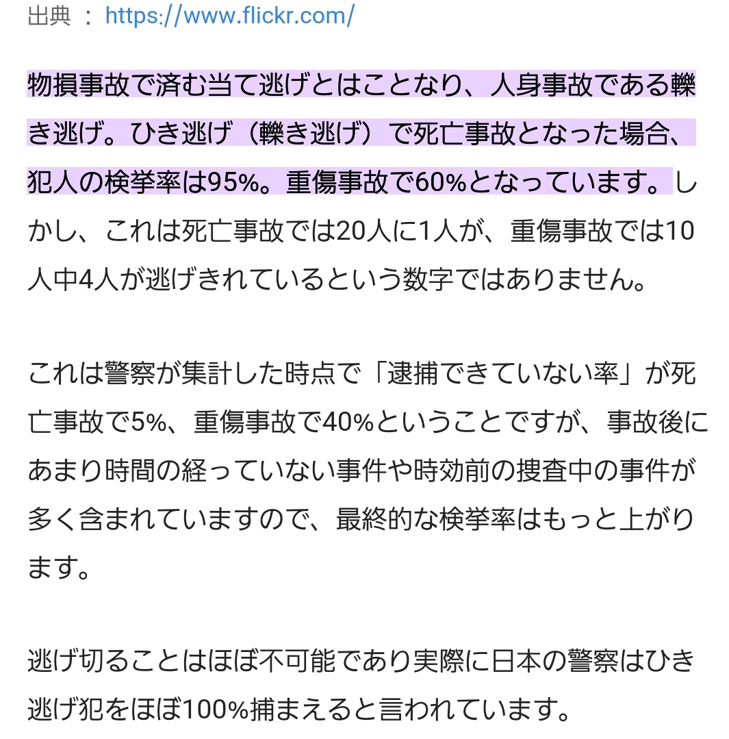 Tnp Channel たなぴー Youtube 車とかの窃盗事件も轢き逃げ並の検挙率の特別捜査チーム作って捜査した事件一時的にでも100 近い実績作っとけば抑止力になって減るんじゃないん 多分一事件あたりの捜査費用数千万円 くらいかかるけど警察の特殊捜査チーム