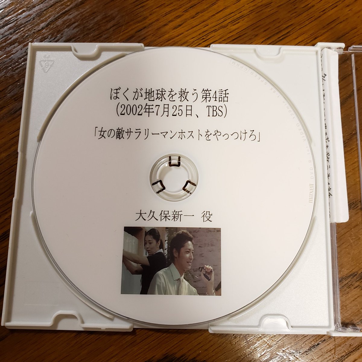 ぼくが地球を救う DVD TBS製作 ぼくが地球を救う DVD TBS製作