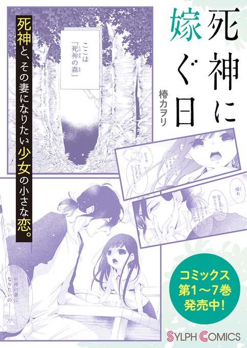 死神に嫁ぐ日のtwitterイラスト検索結果 死神に嫁ぐ日のtwitterイラスト検索結果