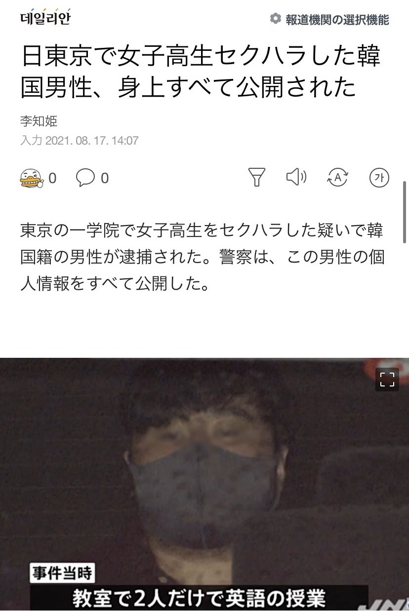 マイク 反日韓国人が理解出来ない Maikuthibi Twitter