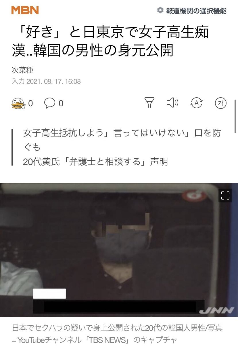マイク 反日韓国人が理解出来ない Maikuthibi Twitter