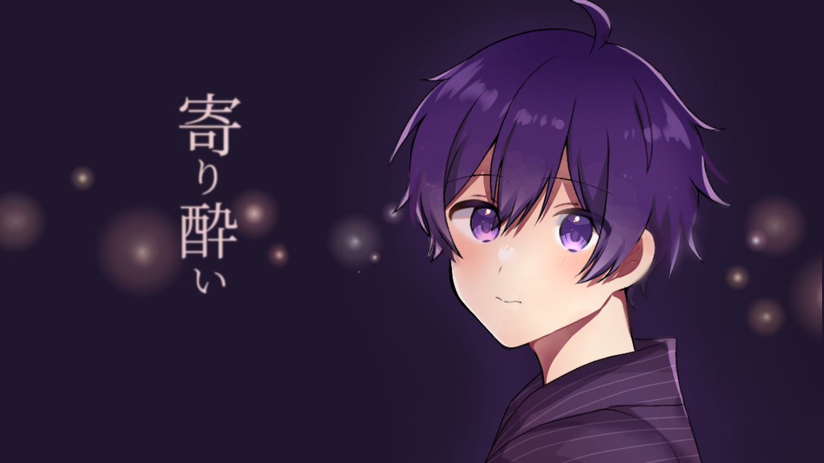 寄り酔い/ななもり。さん 「家まで送ってもらいたいの」 #ななもり 