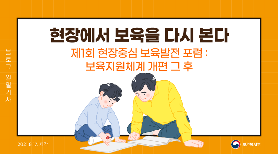 mohwpr's tweet image. 정부는 #보육발전포럼 을 개최하여
현장의 다양한 목소리를 수렴하고
#보육정책 이 나아갈 방향을 함께 모색하였습니다!

자세히 보기 ☞ bit.ly/3g9vhyk

#보육지원체계 #보육서비스 #어린이집