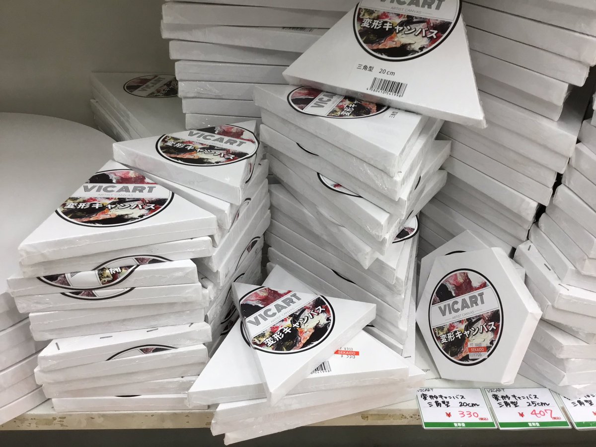 今話題の変形 #キャンバス😱 三角、六角、❤️ハートに、まん丸