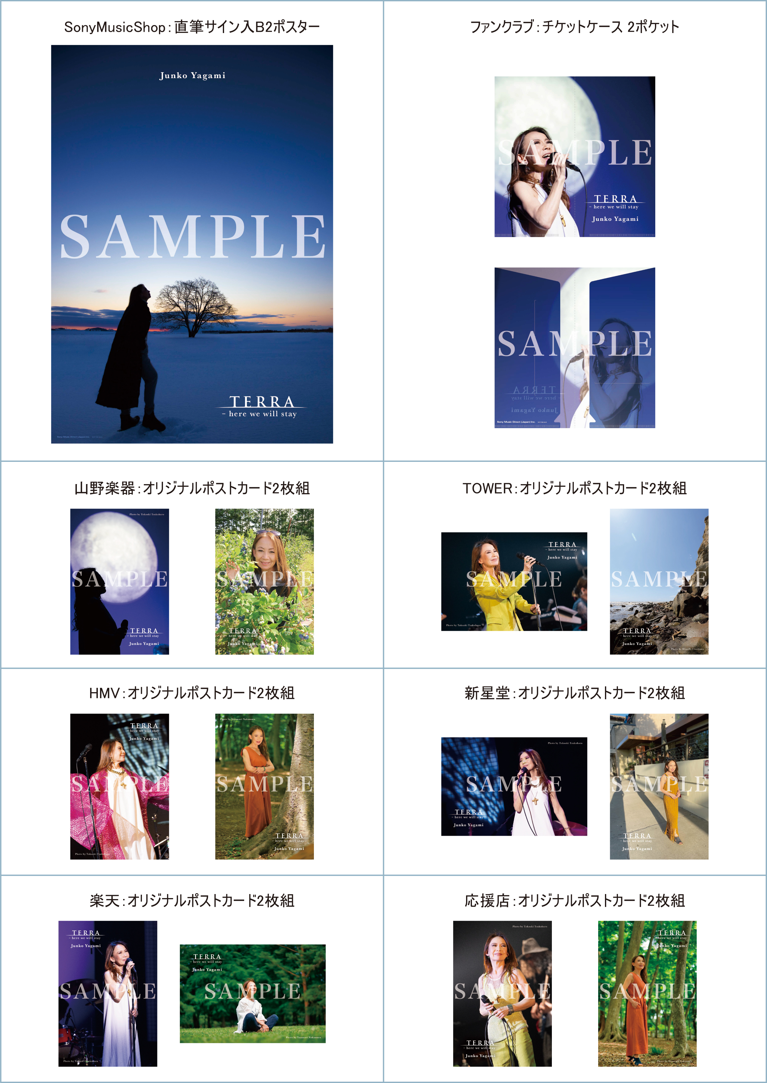 八神純子 Junko Yagami Twitter