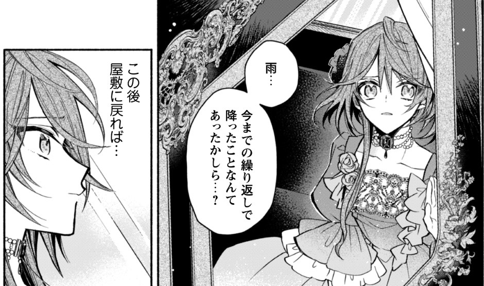 【予告】
『元悪役令嬢、巻き戻ったので王子様から逃走しようと思います!』
次回更新は明日✨8月18日!

繰り返す苦しみの中で感じた微かな違和感…?

#pixivコミック
#コミックライド
#コミックELMO 