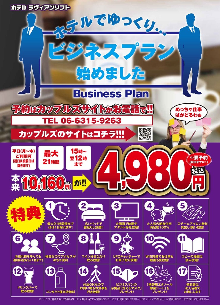 大阪梅田ラブホテル ラヴィアンソフト公式 Umedarabuhoteru توییتر