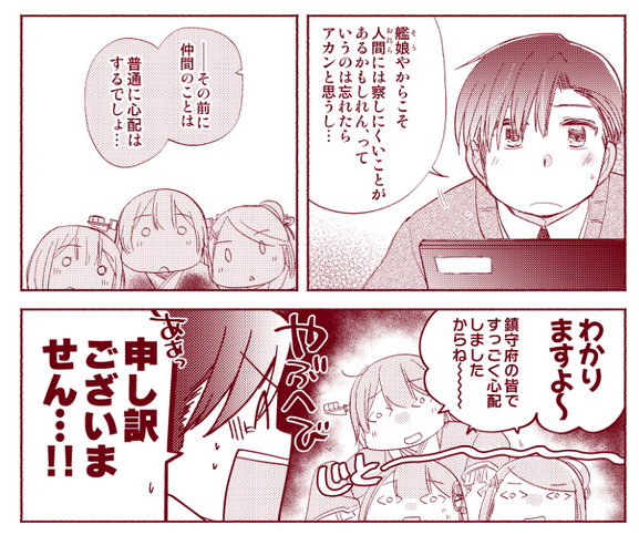 お気に入りはやっぱりこの娘さんたちですね!なんて顔だ!気にいってしまったのでちょいちょいこの顔を描いてしまう…
弱気になってる漣さんと、連動して一緒にねこんじゃううさぎ氏もお気に入りです!