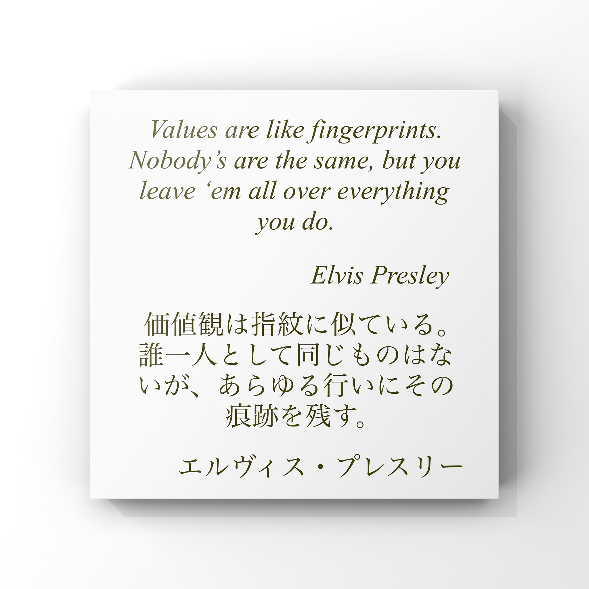 旧ゆったり名言書写 No 466 本日の名言は エルヴィス プレスリーの言葉です ゆったり名言書写 T Co Ntup2r11tu Twitter