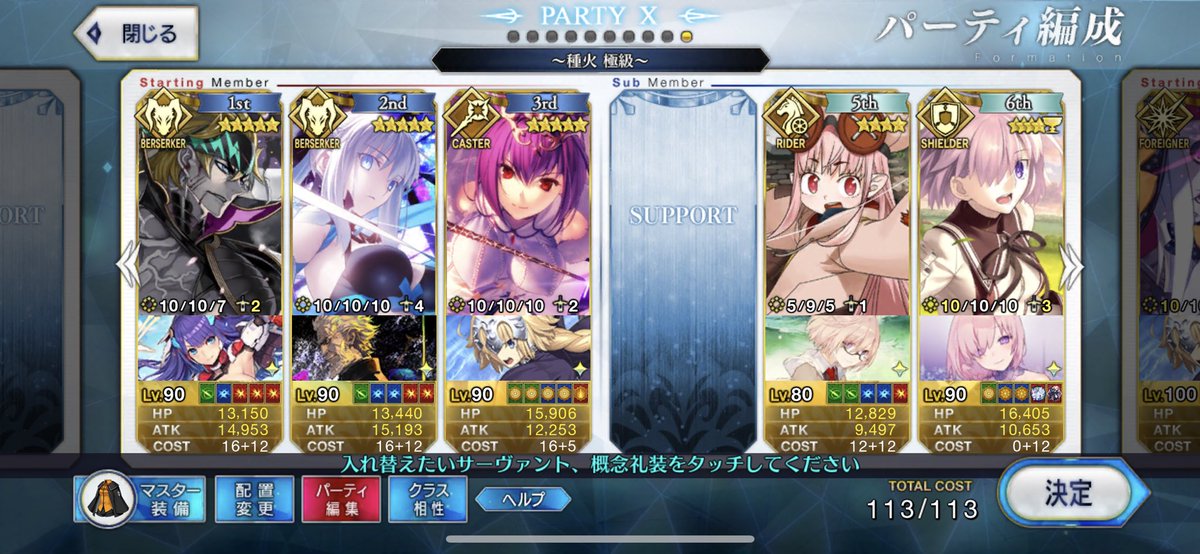Fgo みんなは種火とqpはどんなパーティーで周回してる Fateツイッター情報まとめ