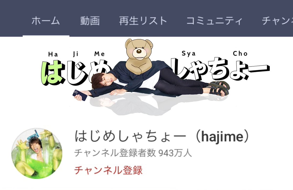 tsuki34069369's tweet photo. @hajimesyacho 

2枚シンプルに作ってみました‼︎

1枚目　YouTubeマークをアレンジ
2枚目　所沢くんと一緒に！

使用するとこんな感じになりますよっていうイメージ画像も一緒に見てください！

お身体に気をつけて頑張ってください‼︎

#はじめしゃちょー倒れる https://t.co/Oq2JG1eqVd