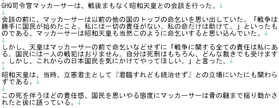 Max Shiraishi On Twitter 今日は終戦記念日 終戦というと マッカーサーを5分で親日にした という 昭和天皇のこのエピソードを思い出します 私はこういう昭和天皇を尊敬しています Https T Co Mchjcu2ztk Twitter