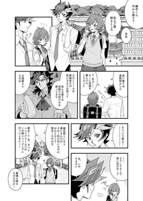 ゆさあお in SUMMER
※過去捏造あり 
