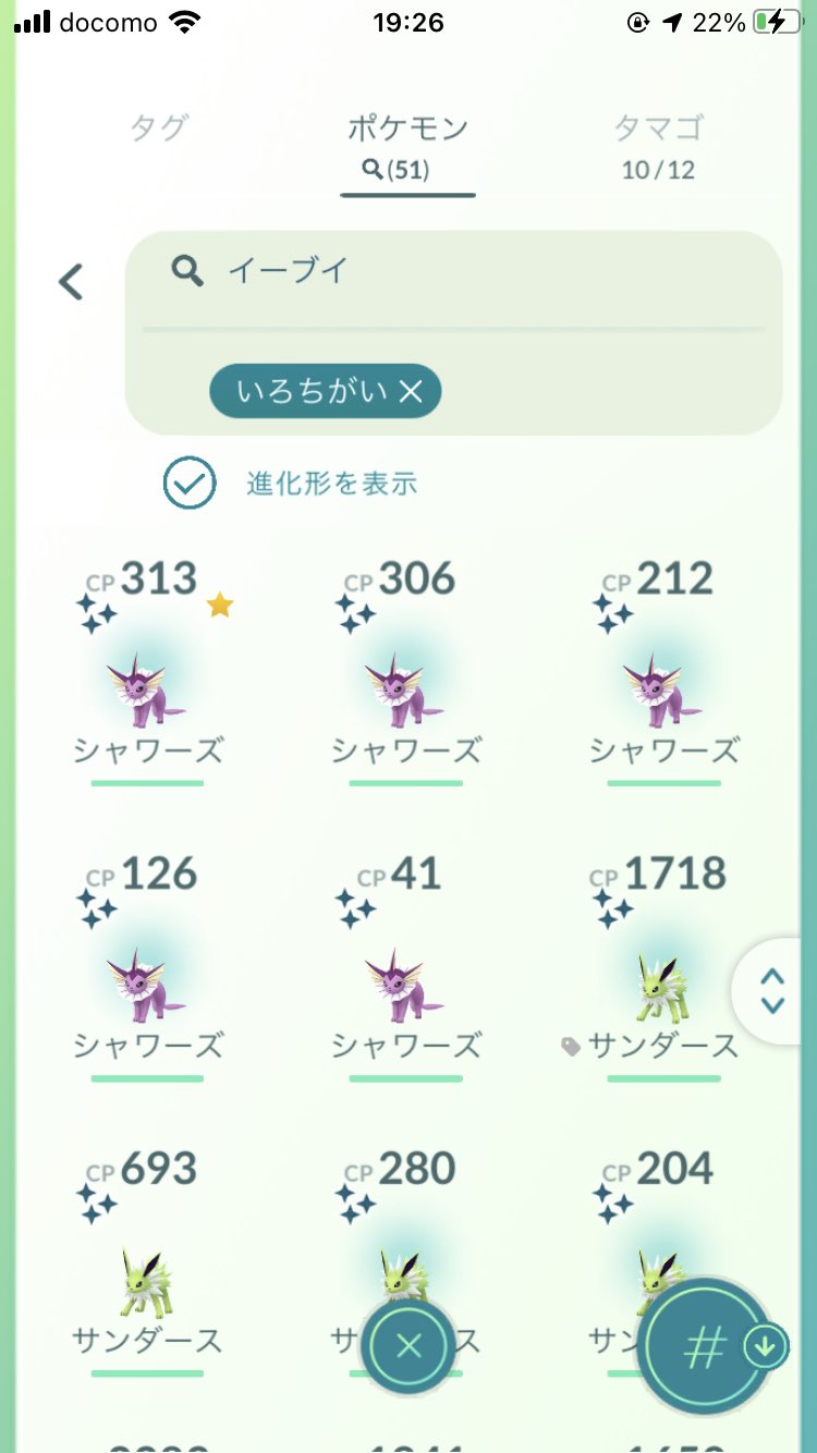 Re Fin Auf Twitter ブイズの進化系の色違い 全部4体ずつにしようと思ったら全然サンダースになんなくてシャワーズがﾔﾊﾞｲ シャワーズ17体 𐤔 イーブイの色違い残り3体になっちゃった ポケモンgo 色違い イーブイ コミュニティデイ T Co