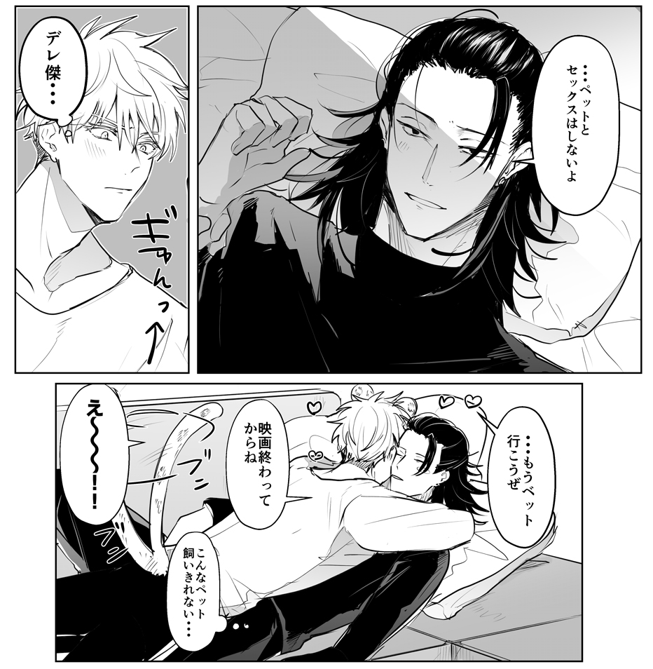 五夏 Offの日の教師 五夏 映画観たりしていちゃいちゃしてほしい まこと 原稿の漫画 五夏 Offの日の教師 五夏 映画観たりしていちゃいちゃしてほしい まこと 原稿の漫画