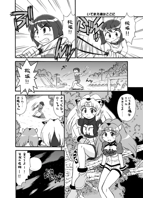 百合風味、野球チック空想学園4コマ
Diamond9! 更新しました!
diamond4:ボールがアーチを描く空【14】
#漫画が読めるハッシュタグ 
#創作漫画 https://t.co/vmPeT4wnBs 