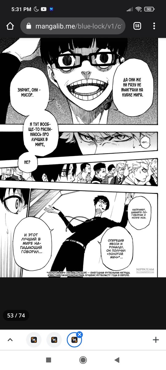 фразы из блю лока