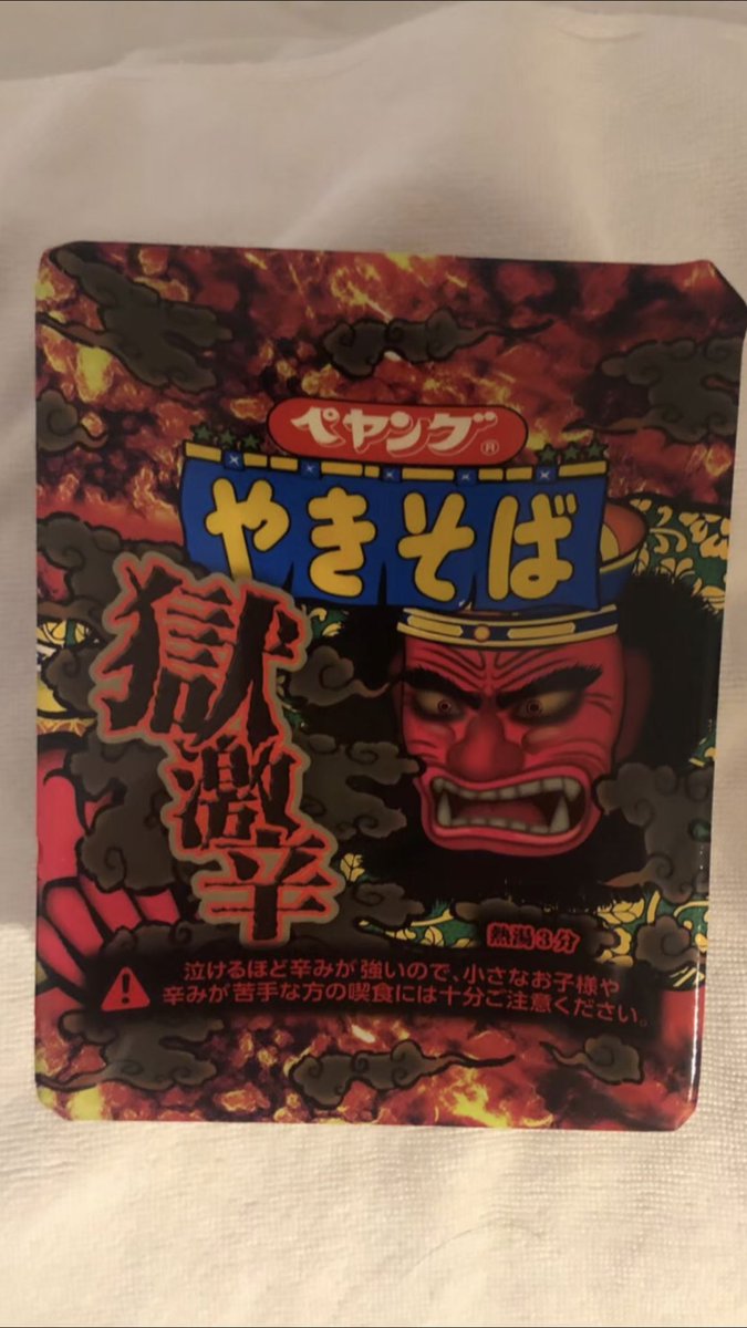 4062y's tweet photo. 聞いて極楽、食って地獄ってな。
でもまた食べちゃうのはどーして？
#極激辛　#ペヤング　#後悔先に立たず
#でも好き https://t.co/T6nM1q4cdX