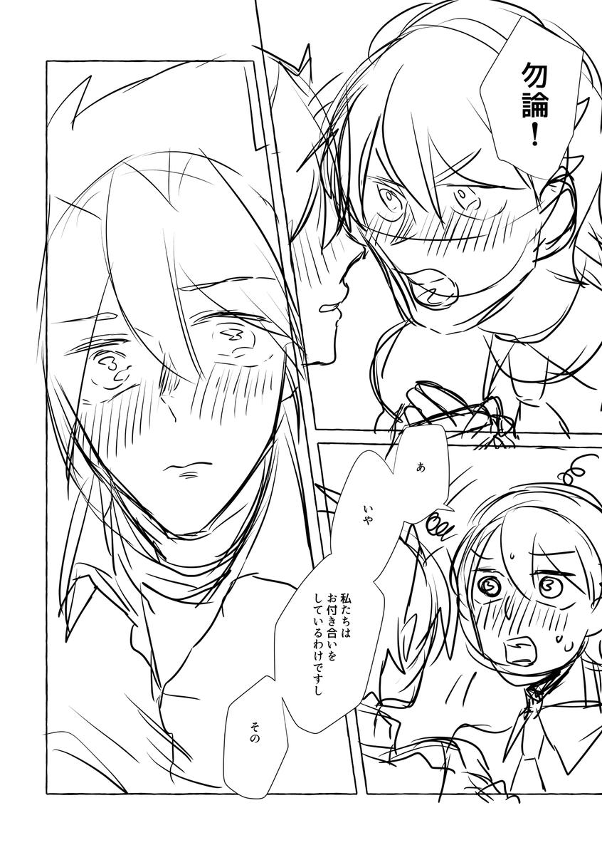 ネームめちゃくちゃかわいくかけちゃったなって思ったんだけど表情が間違っているので供養です 