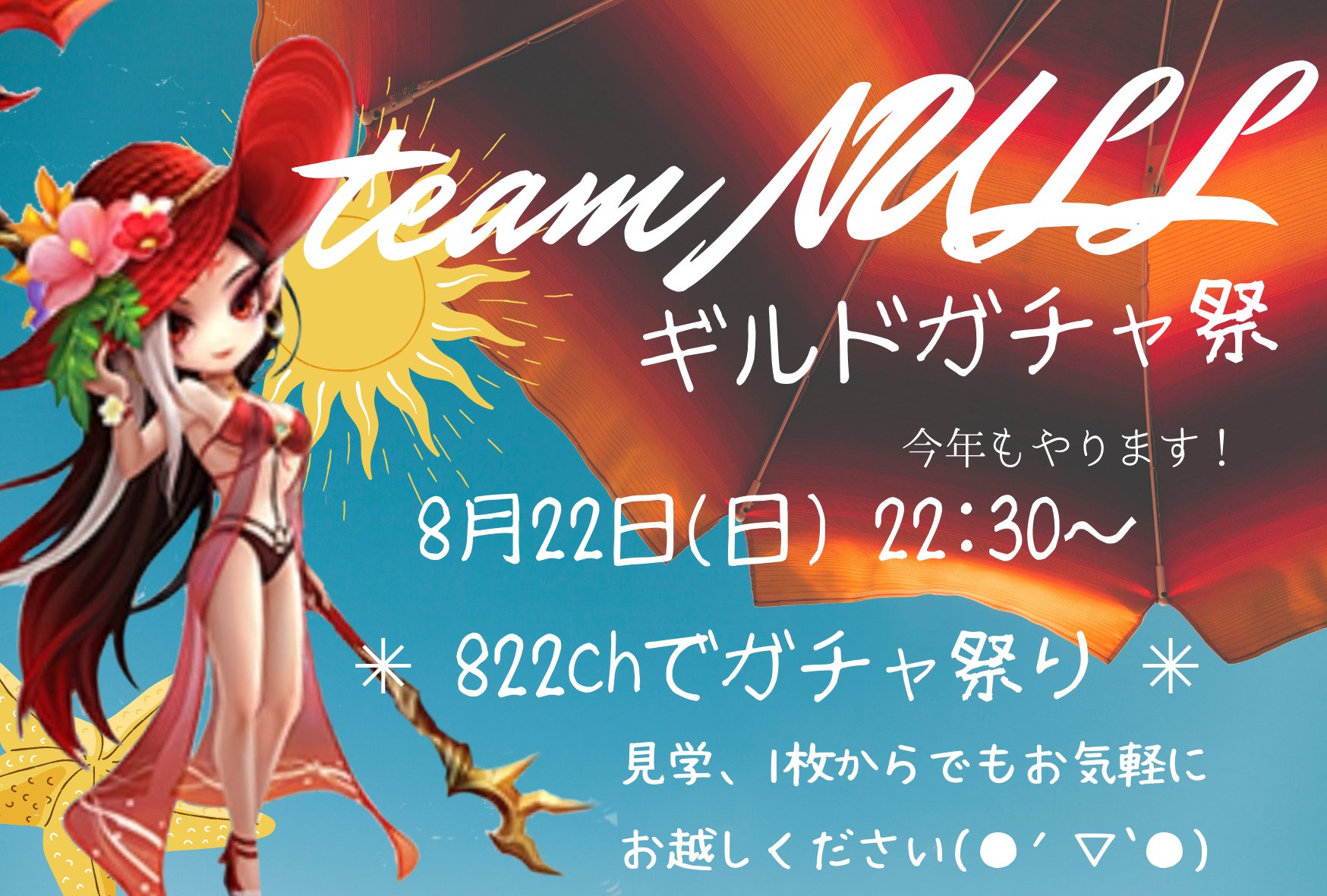ガチャ祭 Twitter Search Twitter