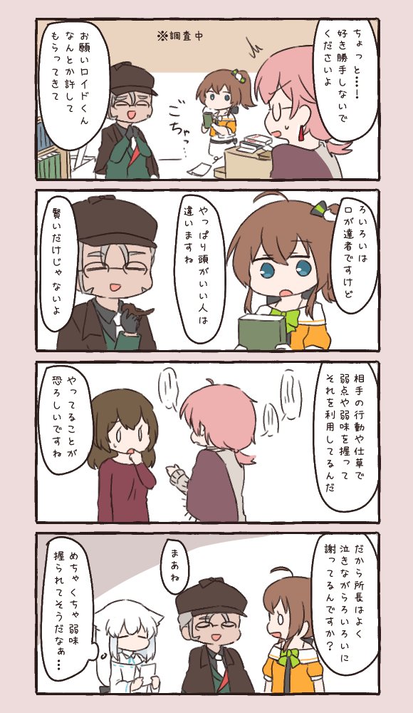 ロイドの言いくるめと心理学の話
技能が有能すぎるんだよなぁ… #開錠は夕食後 