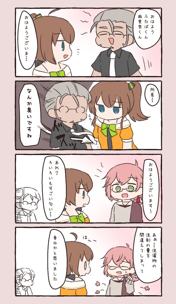 舎禄をいじめたかっただけのやつ
#開錠は夕食後 