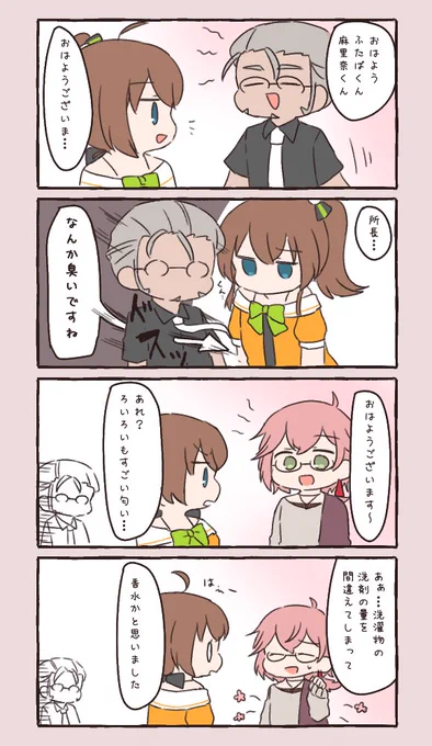 舎禄をいじめたかっただけのやつ
#開錠は夕食後 