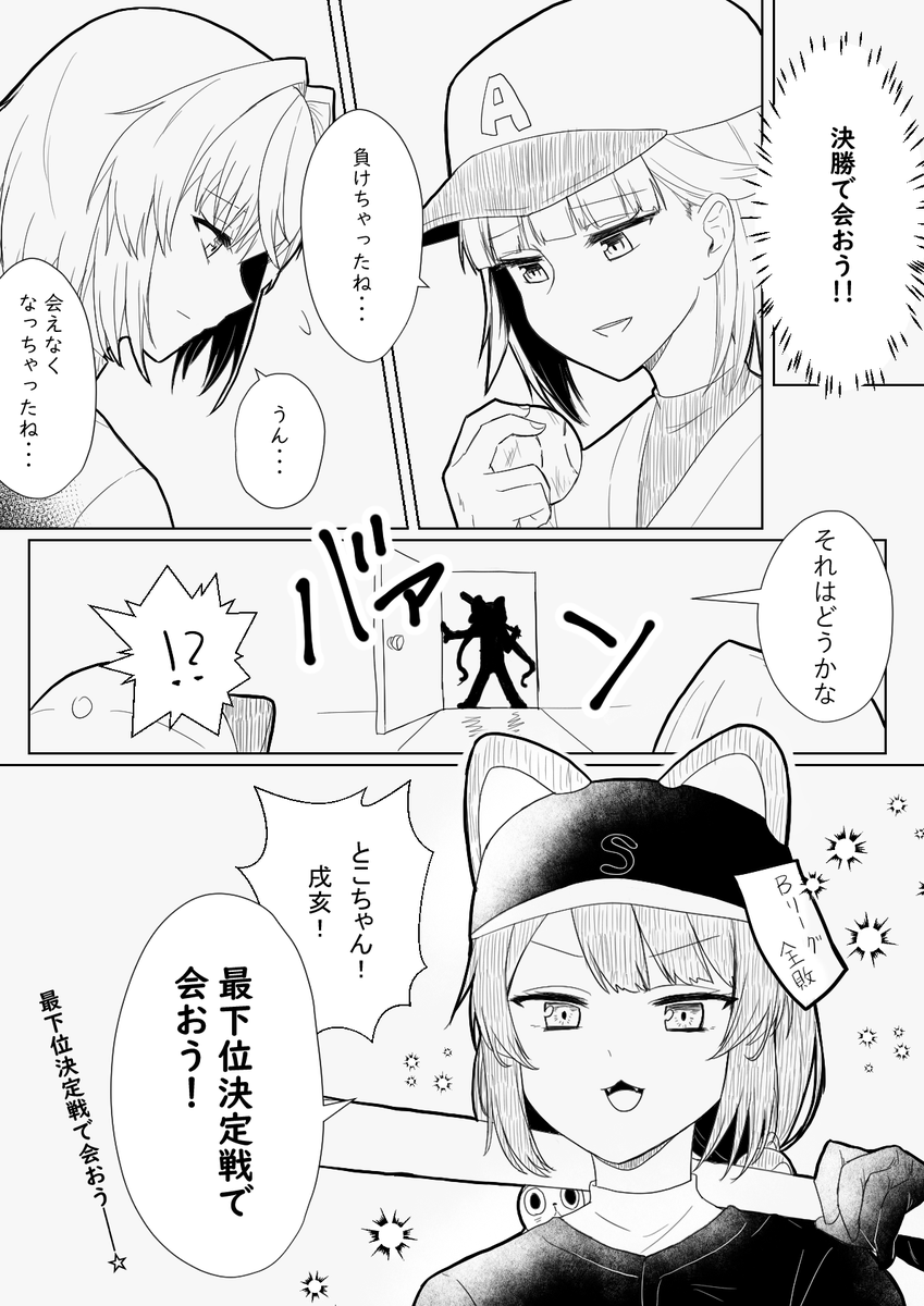 さんばからしくてよかった流れ
#にじさんじアルプススタンド
#ヘル絵スタ #絵ンジュ #いぬいらすと 