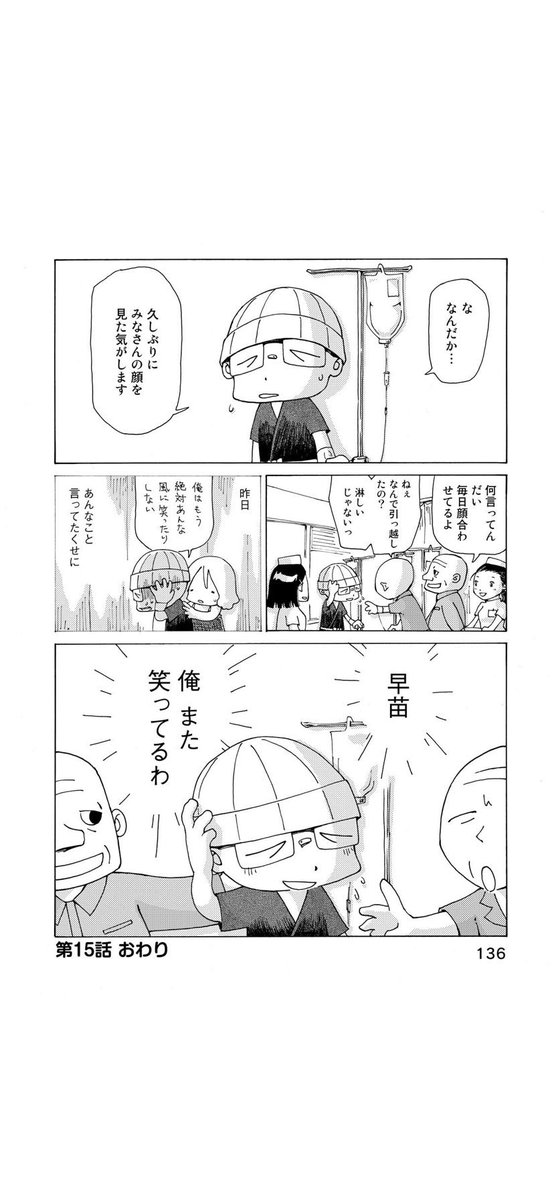 さよならタマちゃん 第15話-3
日光を浴びるの大事です
第16話に続く 