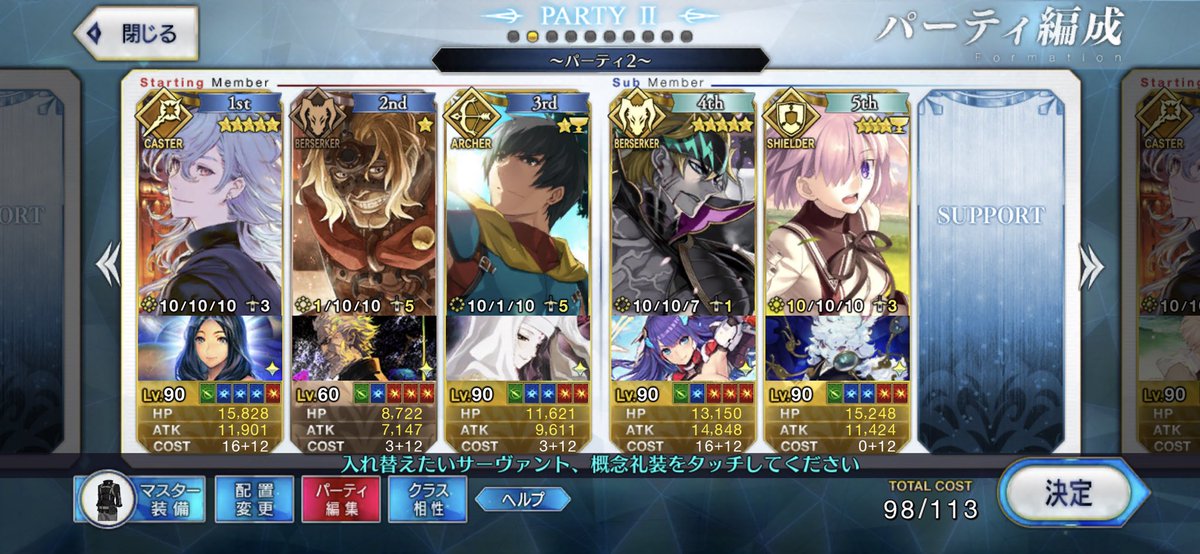 Fgo システム周回をする際に重要視してるものって Fateツイッター情報まとめ