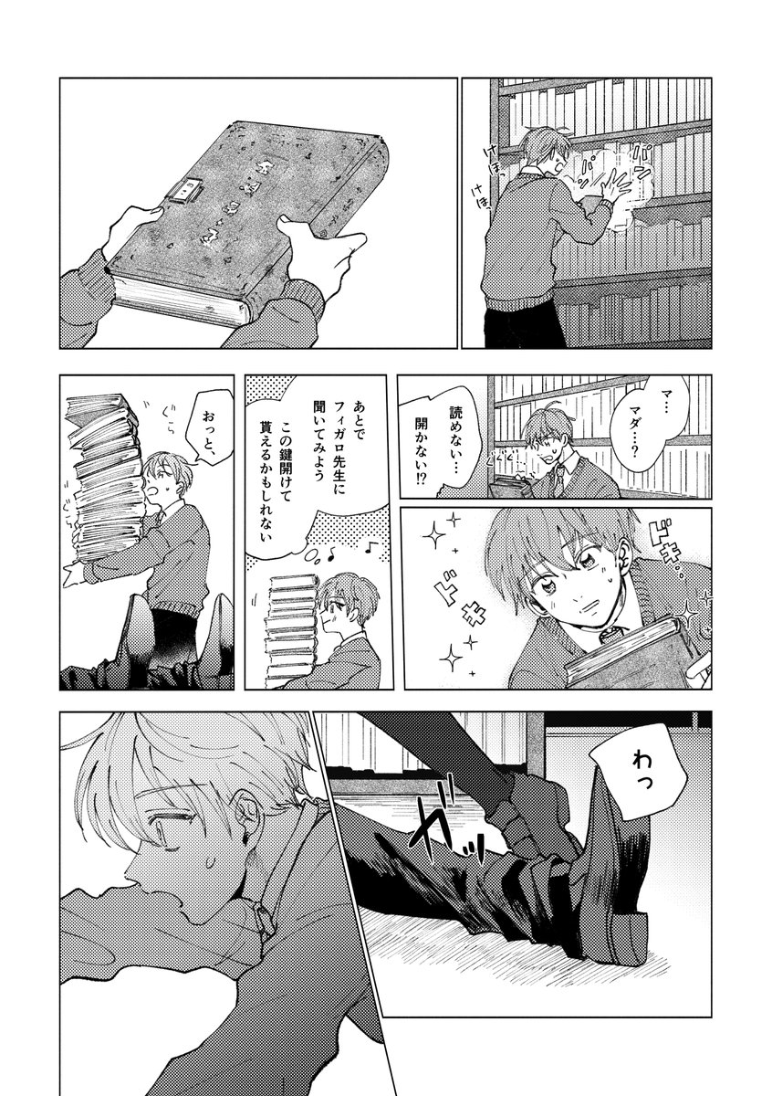 9月新刊サンプル①
ミチとミスおじさんのお話し詰め合わせweb再録本
WEBにあげた2人のお話を加筆修正を3つ+おまけ漫画28pです!
おまけの方のサンプル載せます。 