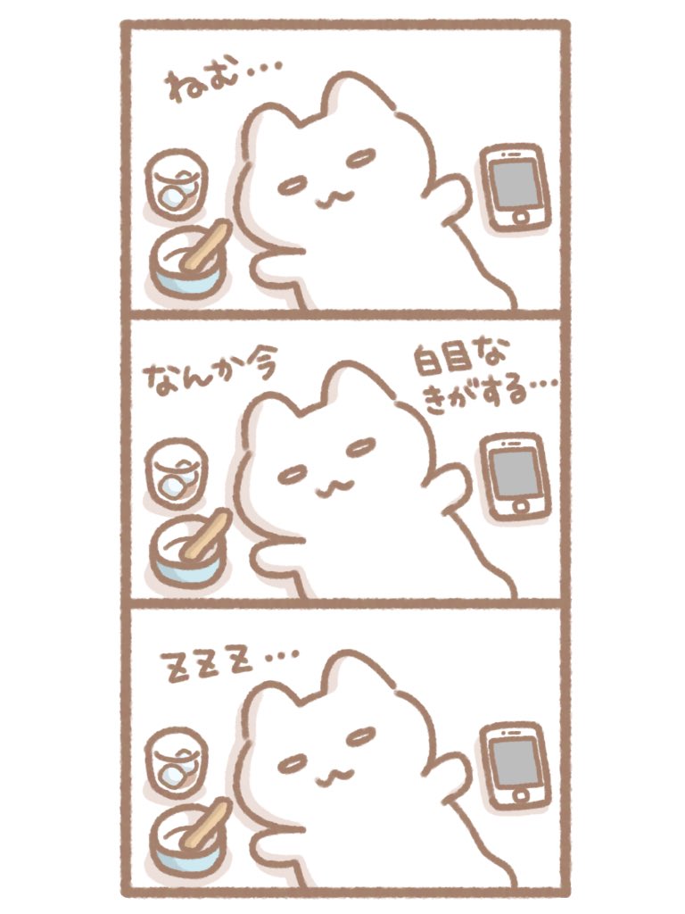 夏休み 最終日 #イラスト #絵日記 #漫画 