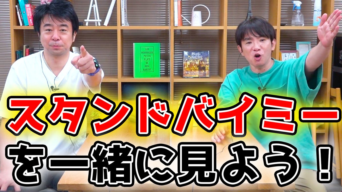 スタンドバイミー Twitter Search