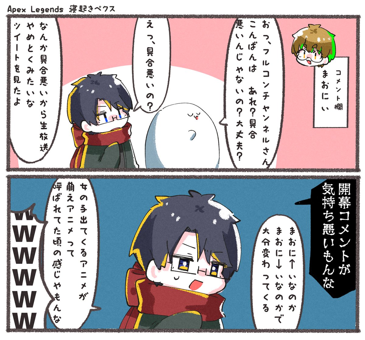 M Trsk On Twitter 朝の寝起きがいちばん気持ち悪い おえおえ