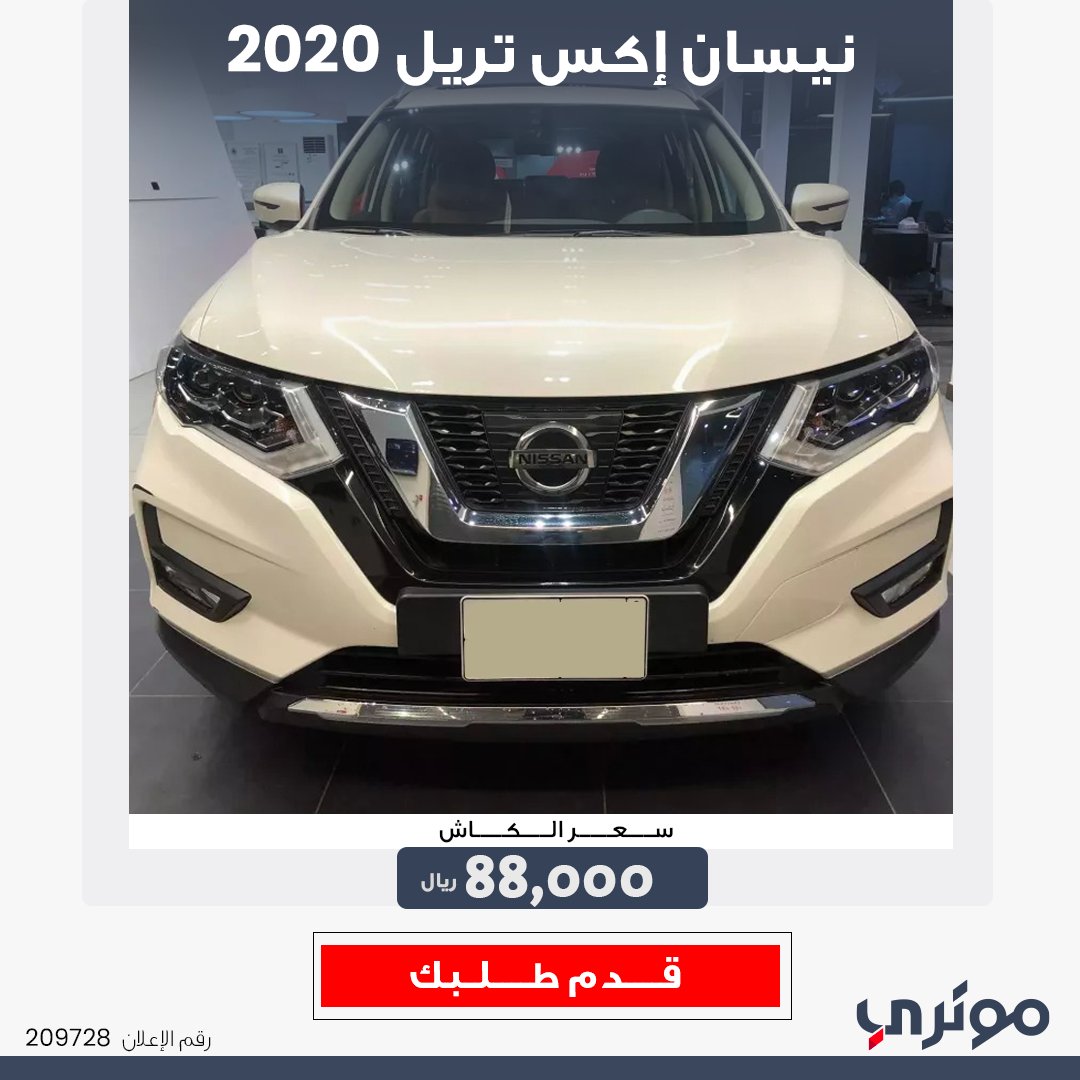 MotoryKSA's tweet photo. 🔵اختياراتنا لهذا الأسبوع من السيارات المستعملة من معرض نيسان بترومين للمزيد من التفاصيل والسيارات، يرجى زيارة صفحة المعرض على موقعنا.
🔵Our weekly selection from Nissan Petromin. For more information, please visit their section on our website.
#Used_Cars #السيارات_المستعملة https://t.co/Gz2jaIecQ6