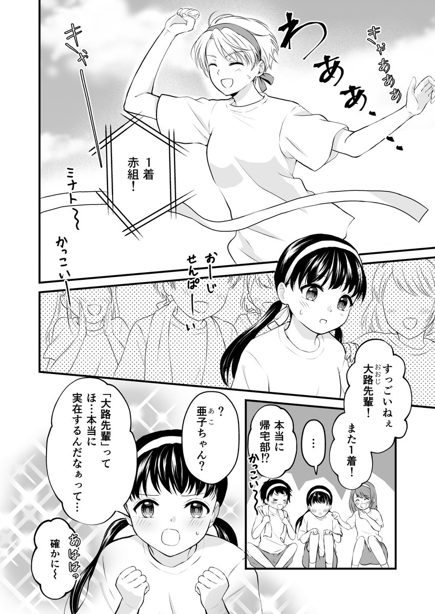 王子様がすぎるー前編ー(1/8)
ド定番先輩後輩百合です。
#創作百合 #漫画が読めるハッシュタグ 