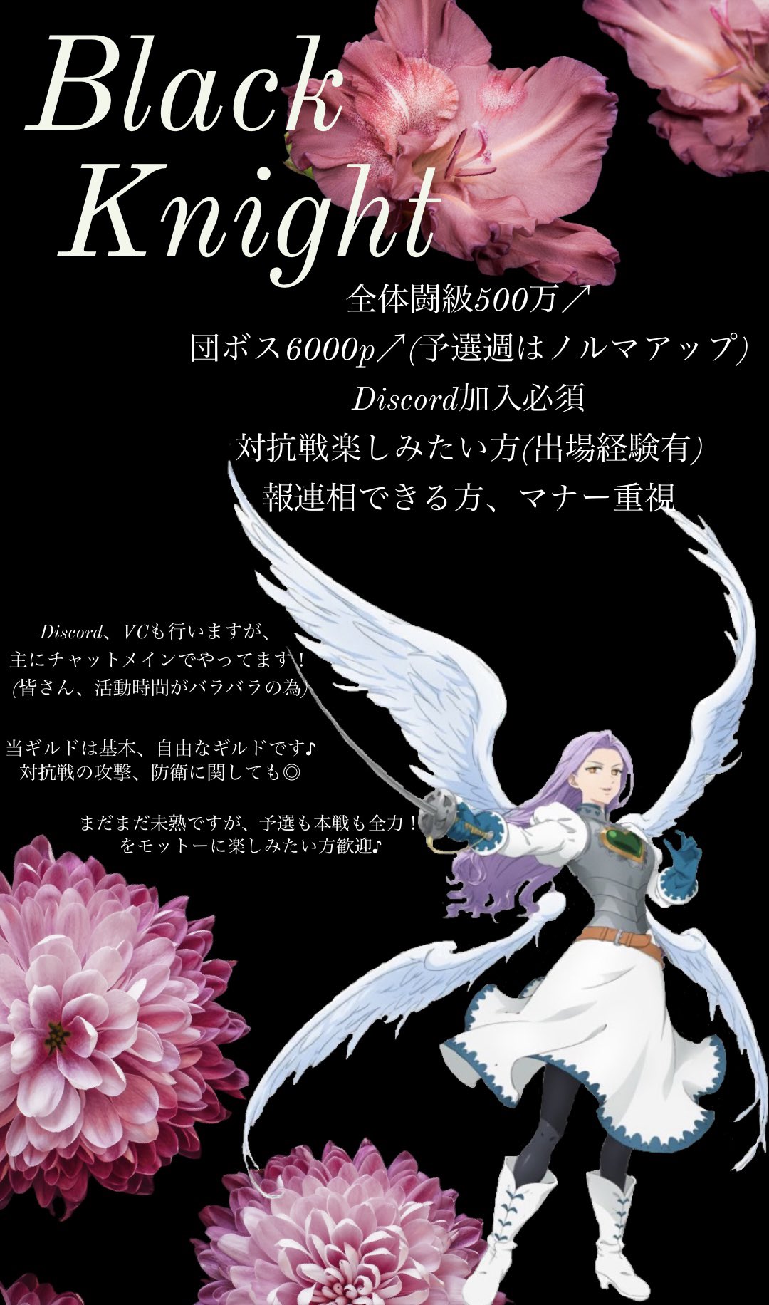 Sss 新作できたー 騎士団 Blackknight 団員募集継続してます まずまずの出来かな 無言申請お断りなので まずはdm下さい 皆さん いつも拡散ありがとうございます グラクロ 騎士団募集 グラクロ騎士団募集 T Co Iexiadbfer