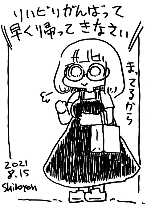 ぼくを励まして背中を押してくれる心強い嫁ちゃんです。
1日でも早く帰れるようにリハビリがんばる💪
#今日のお嫁ちゃん 