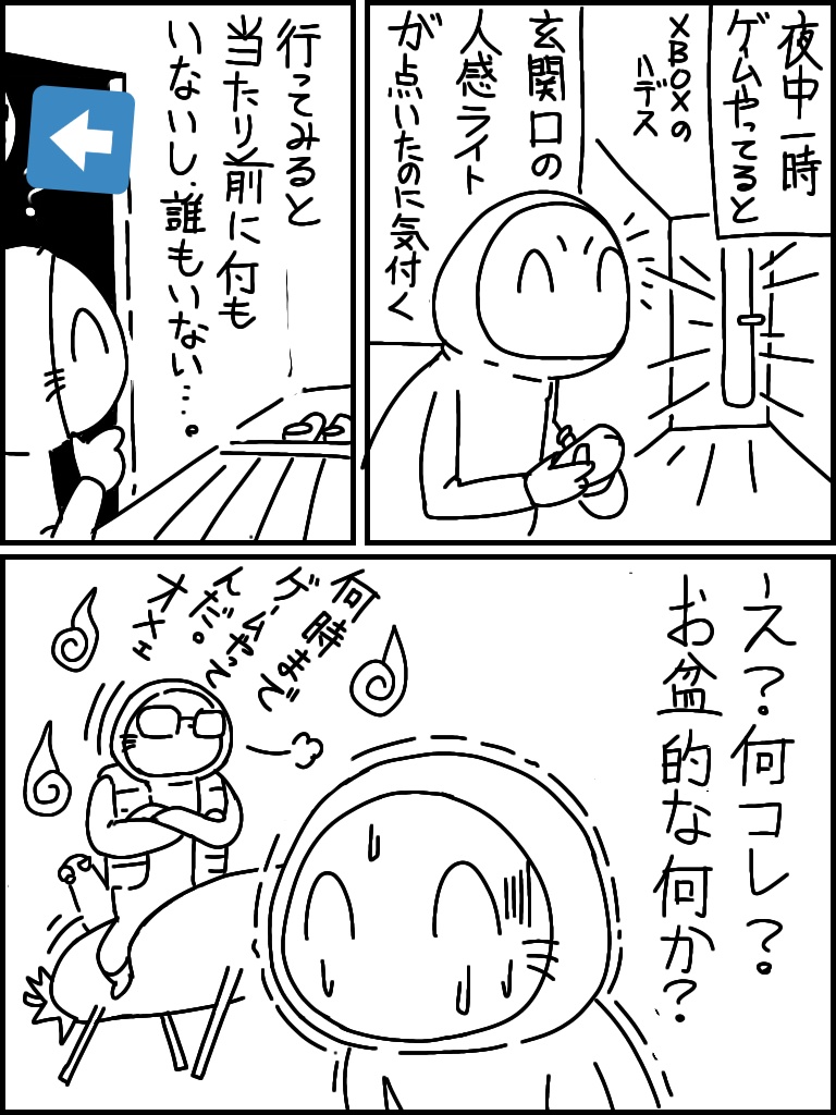 お分かり頂けたであろうか…。 