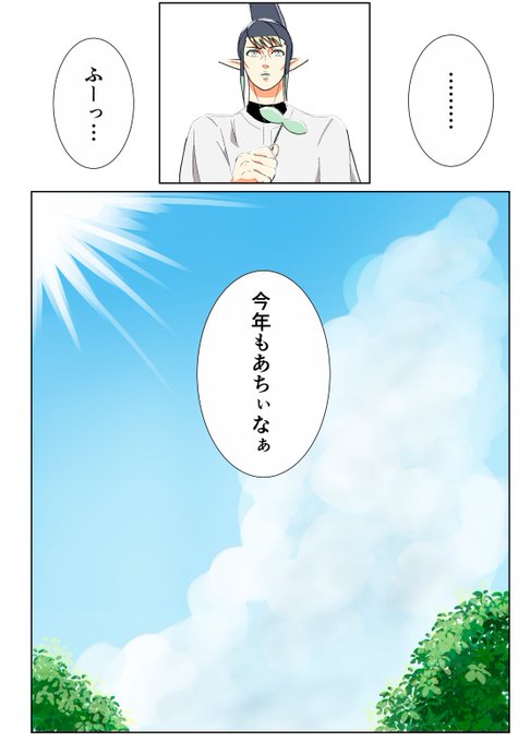 今年もあちー!
#にじさんじ甲子園 