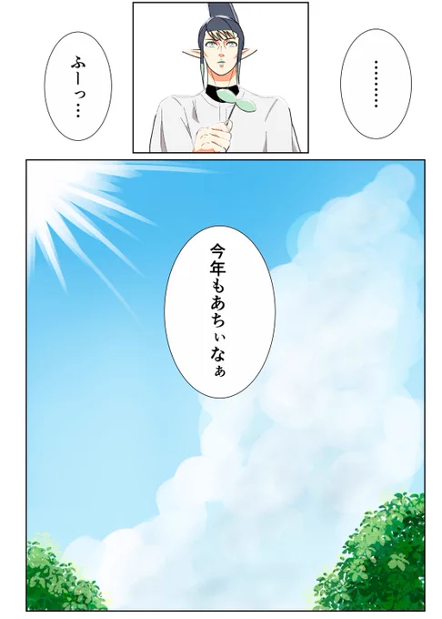 今年もあちー!
#にじさんじ甲子園 
