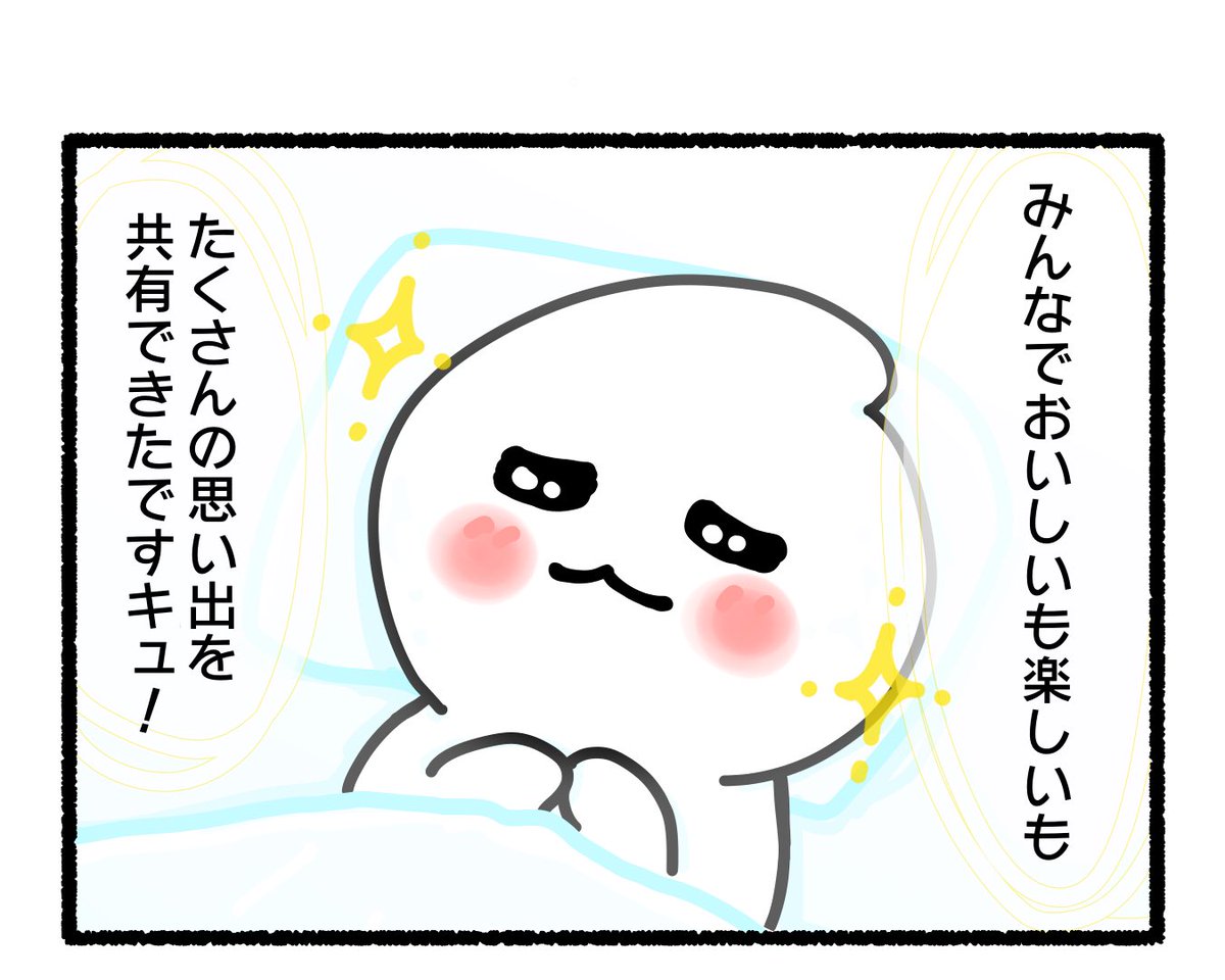 ふもぬい「あったかいおふとん」

こころあたたか👻🧸🐧🐬💕

#4コマ漫画 #絵 #イラスト #ゆるいイラスト  #みんなで楽しむTwitter展覧会 #漫画が読めるハッシュタグ #アトリエの系譜plus 