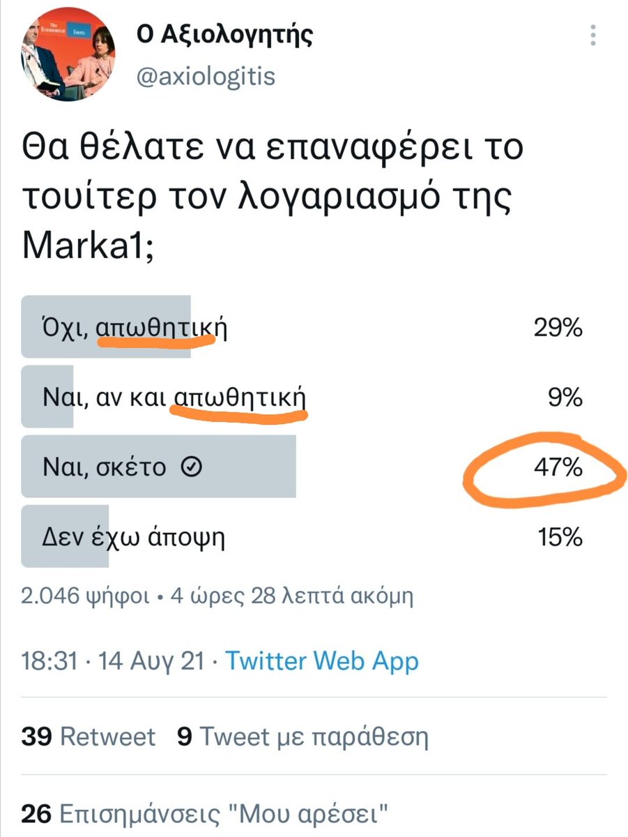 polyasholos's tweet photo. @axiologitis Τι να βοηθήσεις βρε φελλε;;;;
Τέτοια γκάλοπ, δεν κάνει ούτε ο ΣΙΧΑΜΕΝΟΣ και καλοταϊσμένος @skaigr!!
(Είσαι κι εσύ καλοταϊσμένος;;)
Παρόλα αυτά ομως,όσο κι αν θέλετε επιστροφή της Χούντας, τον πίνετε κανονικά!!
#FreeMarka1 #Marka1 #skai_xeftiles #σκαι_ξεφτιλες
#κυβερνηση_συμμορια https://t.co/jxBDLo2YCX