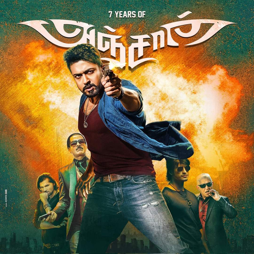 Suriya Movie Trends on Twitter: