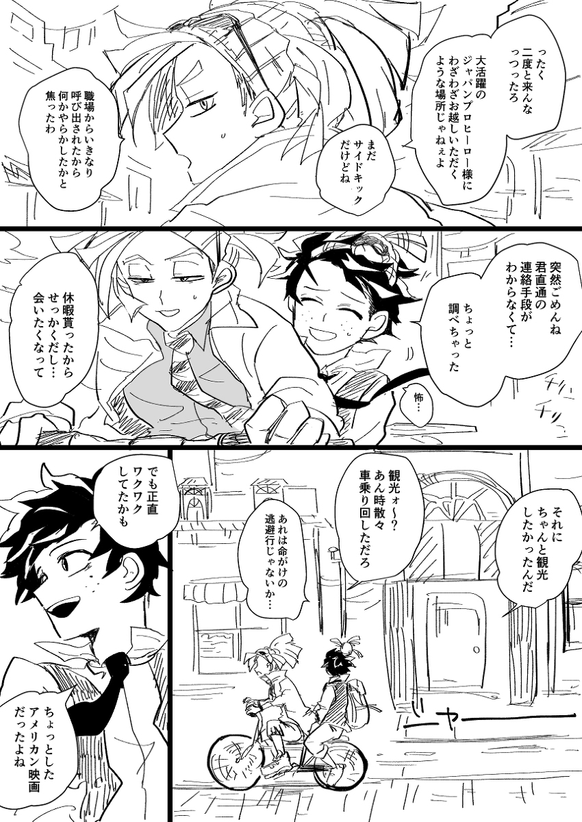 【出ロデ】被害者は消えない【映画ネタバレ含】 #出ロデ #hrak【腐】 #ネタバレ https://t.co/GfPsFksefK 