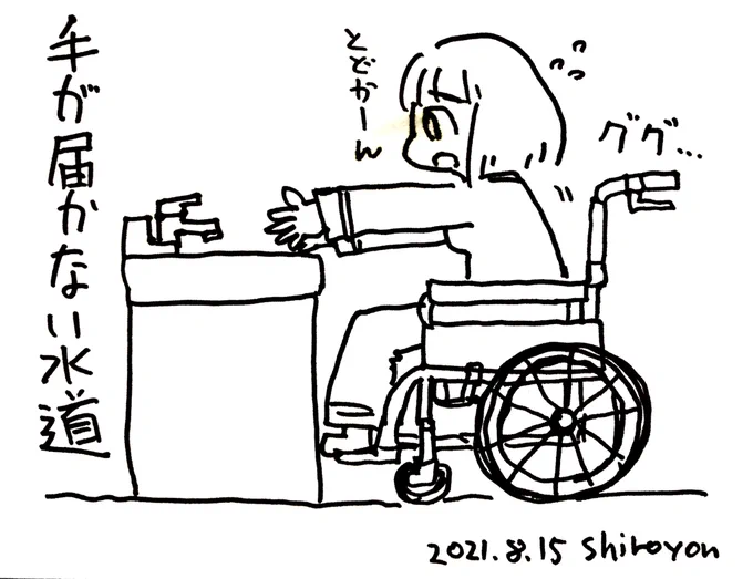 車椅子生活をはじめて気づいたちょっとした作りの違いの差がこんなにも不便なんだなって事
#リハビリ絵 #車椅子 