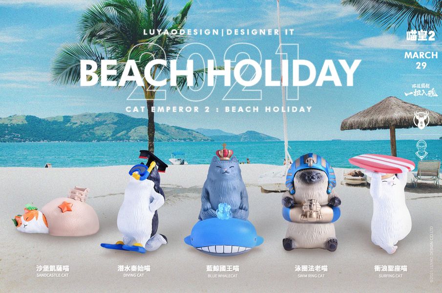 luyaodesign_tw's tweet photo. Luyao Design｜Arrival Announcement
#catemperorbeachholiday is about to come!
🌞Let's put on swimming suit and pour water into the swimming pool. Enjoy the hot hot summer!🌞

[Luyao Design: A Twist into Prize]
㊙️Prize A: Lazy Cat
㊙️Prize B: Inu Hariko Cat
#Taiwan
#Luyaodesign https://t.co/h3hoSKmPx7